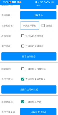 一键生成各种APP，只需要把网址给他就行，懂得都懂，不过多赘述。直接生成自己的APP。-颜夕资源网-第19张图片