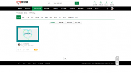 素材资源网站/源码网模板/FE素材网交易平台源码-颜夕资源网-第24张图片