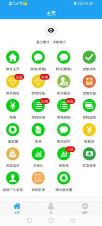 微信装逼神器微商助手-颜夕资源网-第19张图片