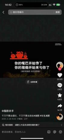 减肥短视频运营实战课：含素材制作、剪映教学，讲精准引流、变现设计与内容模板技巧-颜夕资源网-第22张图片