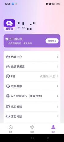微商自动获客开单营销助手让你的客户源源不断-颜夕资源网-第19张图片