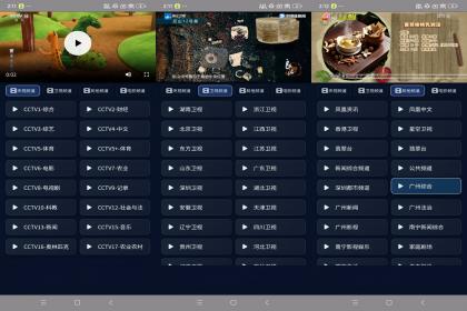 电视直播live（解锁版）-颜夕资源网-第19张图片