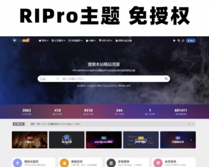 Wordpress模板日主题资源下载主题源码模板 RiPro v8.5 开心版-颜夕资源网-第19张图片