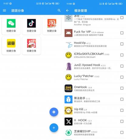 Android 团团分身 v2.2.6 多开神器，支持xp框架模块-颜夕资源网-第19张图片