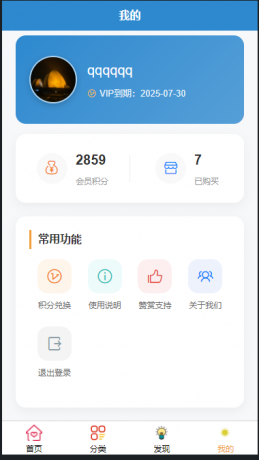 简约风知识付费网站源码-颜夕资源网-第19张图片