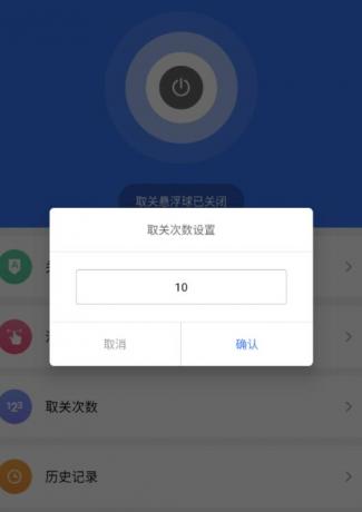 一款快速取消关注的APP，可以用于快速取消自媒体APP上的关注列表-颜夕资源网-第19张图片