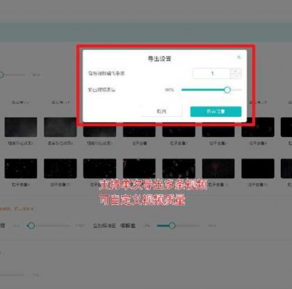 批量剪辑工具 简洁好用-颜夕资源网-第19张图片