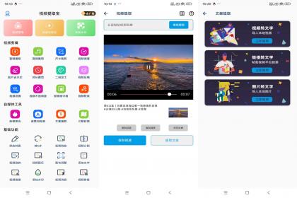 视频提取宝app，一键去水印-颜夕资源网-第19张图片