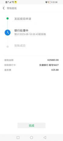 微信装逼神器微商助手-颜夕资源网-第23张图片