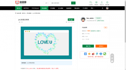素材资源网站/源码网模板/FE素材网交易平台源码-颜夕资源网-第22张图片
