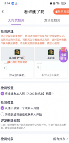群发宝是一款专为企业、商家及个人精心打造的一站式v信营销软件-颜夕资源网-第20张图片