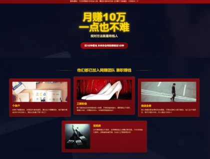 单页竞价引流模板,微信宣传推广粉丝引流加好友,SEO单页收录吸粉模板主页源-颜夕资源网-第20张图片