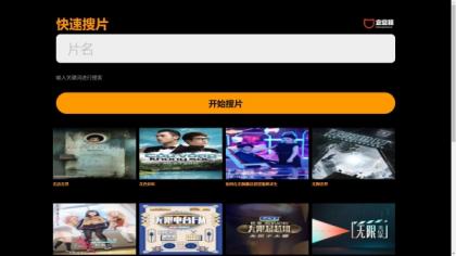 仿8X8X苹果cms v10影视模板源码-颜夕资源网-第22张图片