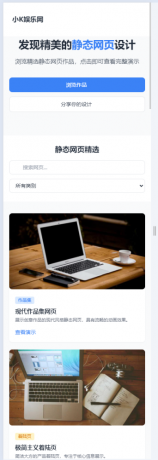 作品设计展示代码可上传自动适应静态源码-颜夕资源网-第20张图片