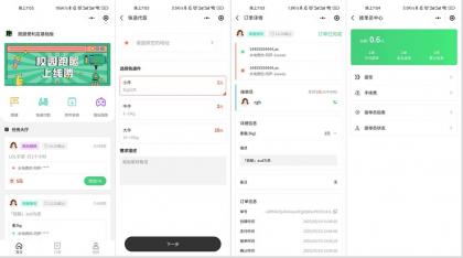 校园跑腿小程序源码 | 跑腿便利店小程序-颜夕资源网-第19张图片
