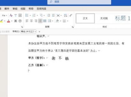 AI手写签名转换生成器v2.1绿色版-颜夕资源网-第19张图片