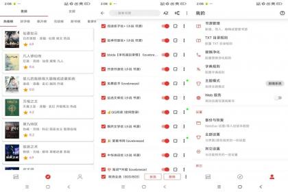 芒果小说（解锁去广告）-颜夕资源网-第19张图片