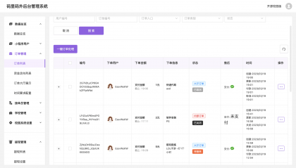 校园跑腿小程序源码 | 跑腿便利店小程序-颜夕资源网-第21张图片