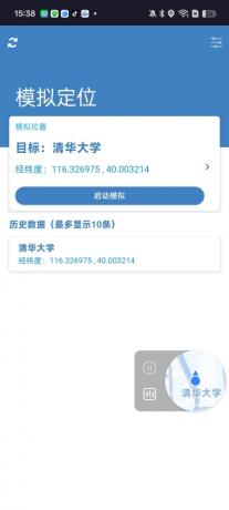 影梭顶配3.0----模拟定位，调整新的包名，支持某钉打卡-颜夕资源网-第19张图片