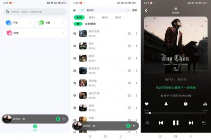 听·下-音乐Plus-颜夕资源网-第19张图片
