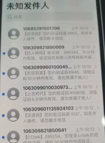 短信测压轰扎鸡 电脑版 实测可用 破解版-颜夕资源网-第19张图片
