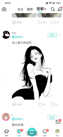 Soul修改版 无需送礼就能和美女聊天-颜夕资源网-第19张图片