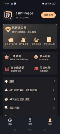 内置消息群发，批量加好友，自动点赞让你的客户源源不断-颜夕资源网-第19张图片
