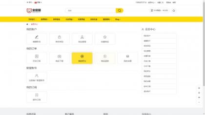 运营版开源代码 多语言跨境商城 跨境电商平台-颜夕资源网-第21张图片