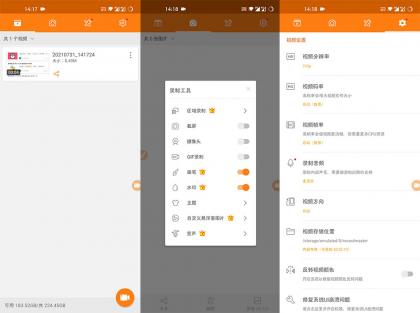 安卓小熊录屏v2.4.8.1去广告解锁Vip会员版-颜夕资源网-第19张图片