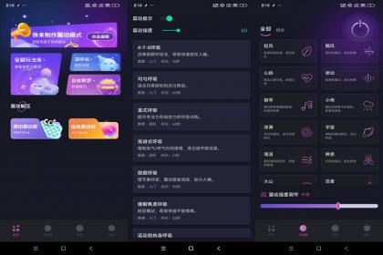 放松振动器（解锁VIP）-颜夕资源网-第19张图片