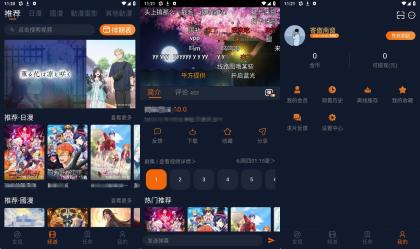 囧次元 v1.5.8.0 修复版 解锁会员+去广告+去检测-颜夕资源网-第19张图片