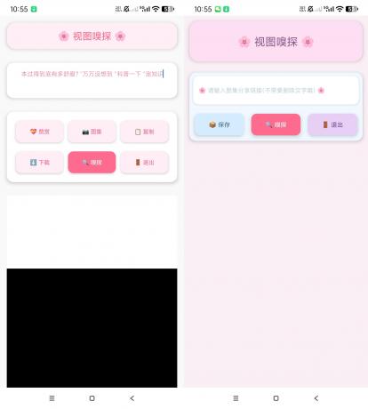 视图嗅探-一键去水印-颜夕资源网-第19张图片