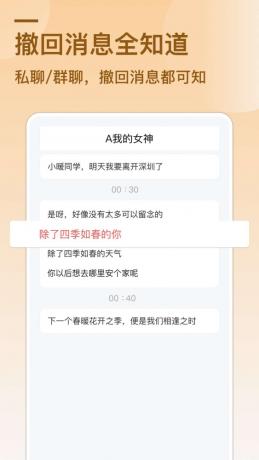 VX QQ 消息防撤回-颜夕资源网-第19张图片