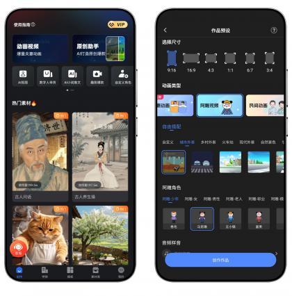 趣映v2.6.3会员版，价值198元！已破尊贵SVIP-颜夕资源网-第19张图片