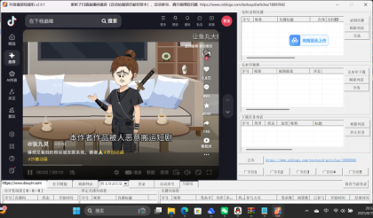 抖音福袋与直播间辅助工具-颜夕资源网-第19张图片