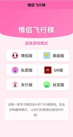 情侣飞行棋游戏 H5-颜夕资源网-第19张图片