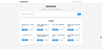 网盘短剧资源转存项目源码支持夸克-颜夕资源网-第21张图片