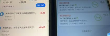 京东数据采集掘金系列，半自动挂机，一单一结，秒款-颜夕资源网-第20张图片