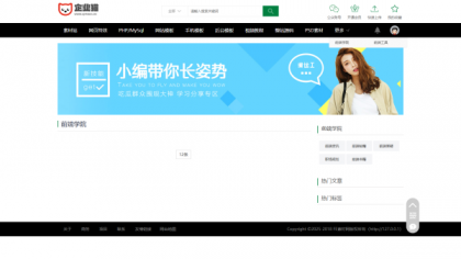 素材资源网站/源码网模板/FE素材网交易平台源码-颜夕资源网-第20张图片