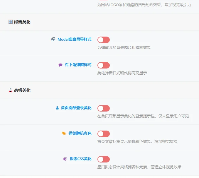 子比免费子主题-NY1.0子比子主题-颜夕资源网-第21张图片