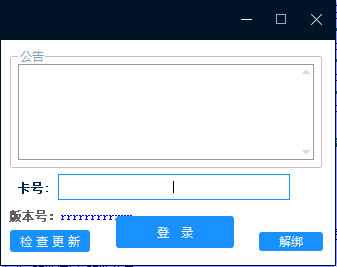 小白网络验证1.6 一键加密EXE支持X32 X64-颜夕资源网-第23张图片
