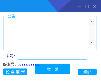 小白网络验证1.6 一键加密EXE支持X32 X64-颜夕资源网-第20张图片