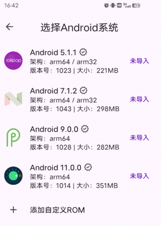 虚拟大师手机版是一款非常强大的安卓手机多用途辅助工具软件-颜夕资源网-第19张图片