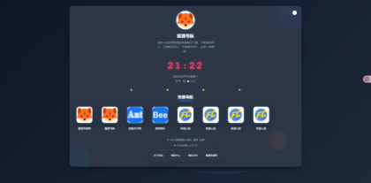 一款简约高效导航系统源码v2.0.1-颜夕资源网-第19张图片