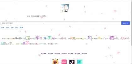 海洋个人引导页3源码最新版 [开源]-颜夕资源网-第19张图片