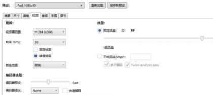 视频批量压缩HandBrake 1.10.1 便携版-颜夕资源网-第22张图片