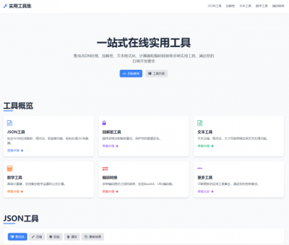 一站式在解析加密转换工具源码-颜夕资源网-第19张图片