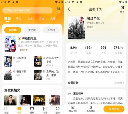 拾光小说 v4.9.7.1 去广告纯净版-颜夕资源网-第20张图片