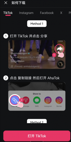 搬运海外短视频app 一键解析让你轻松保存热门短视频-颜夕资源网-第20张图片