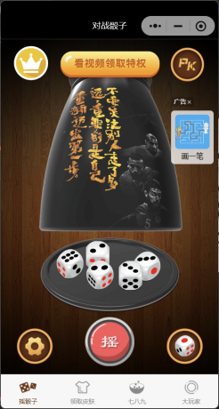 喝酒小程序神器流量主修复头像源码-颜夕资源网-第20张图片